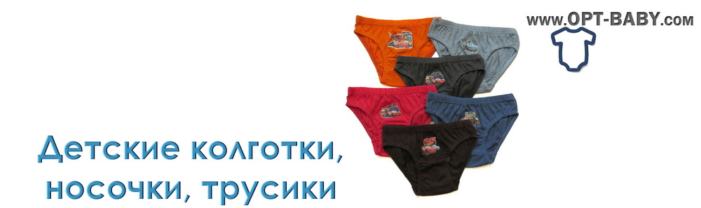 Детские колготки, носочки, трусики - купить от интернет магазина детской одежды 